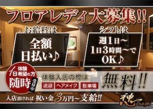 託児所や育児などの手当ても完備!
働きやすさは柳ヶ瀬でもトップクラス♪
未経験の方も活躍中!